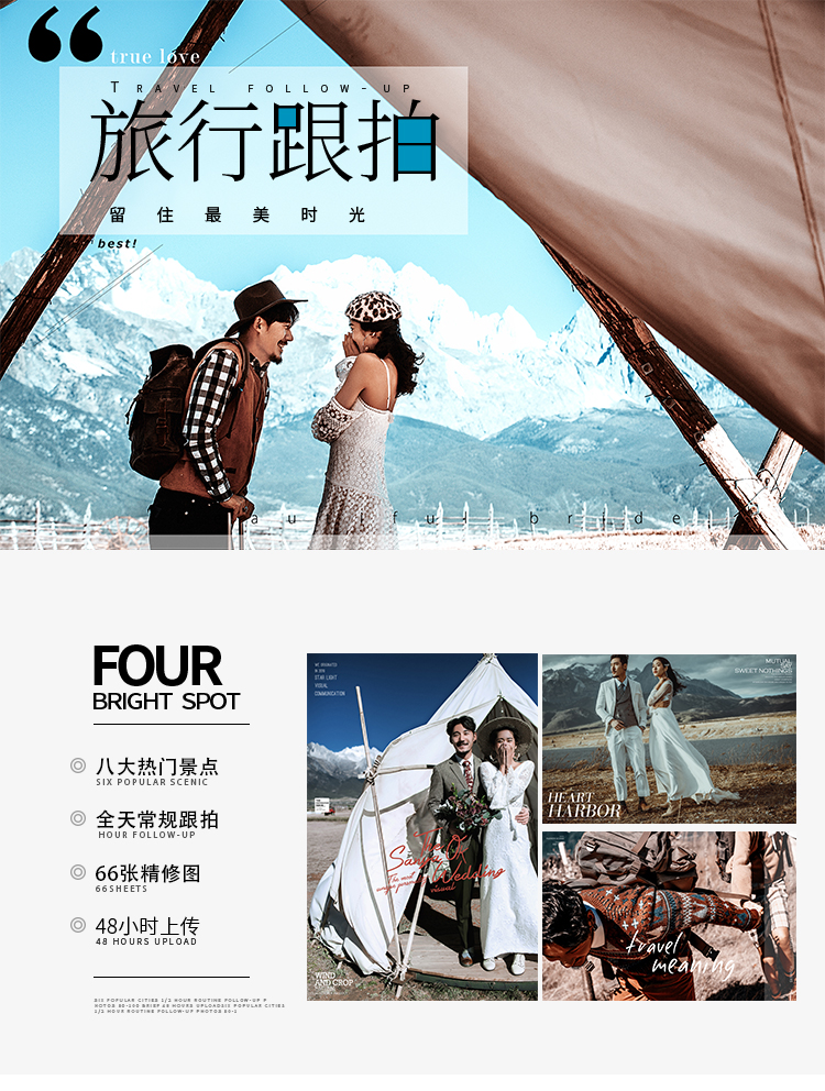 小牛旅拍婚紗攝影大理麗江（立享機(jī)票補(bǔ)貼1000）