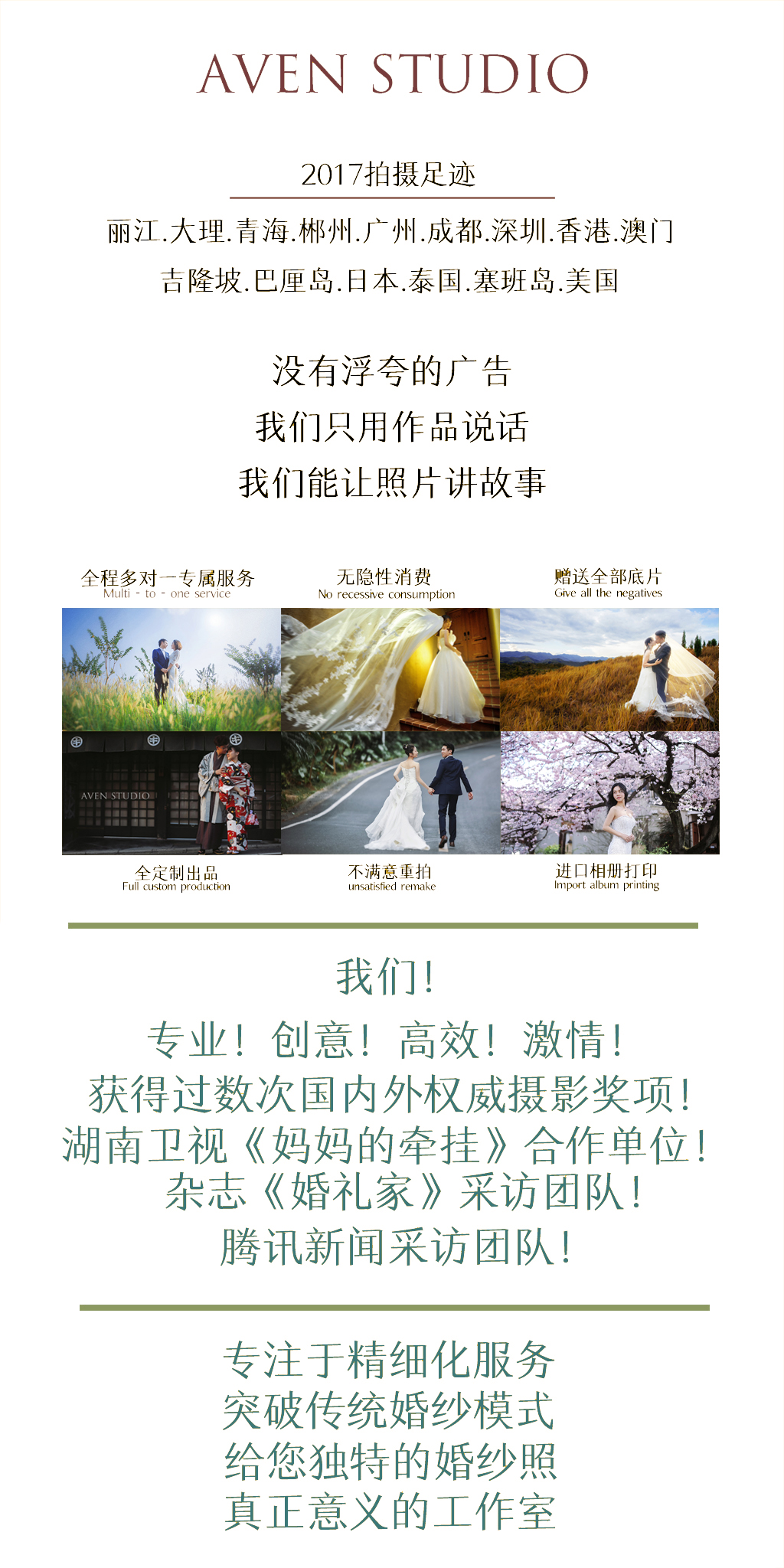 AS回馈优惠套餐！超值体验！底片全送！一价全包！