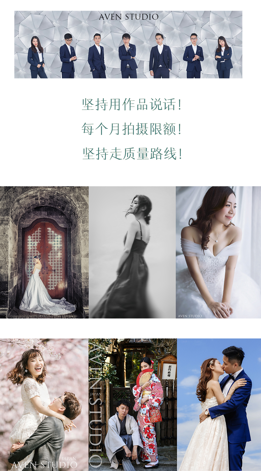 AS回馈优惠套餐！超值体验！底片全送！一价全包！