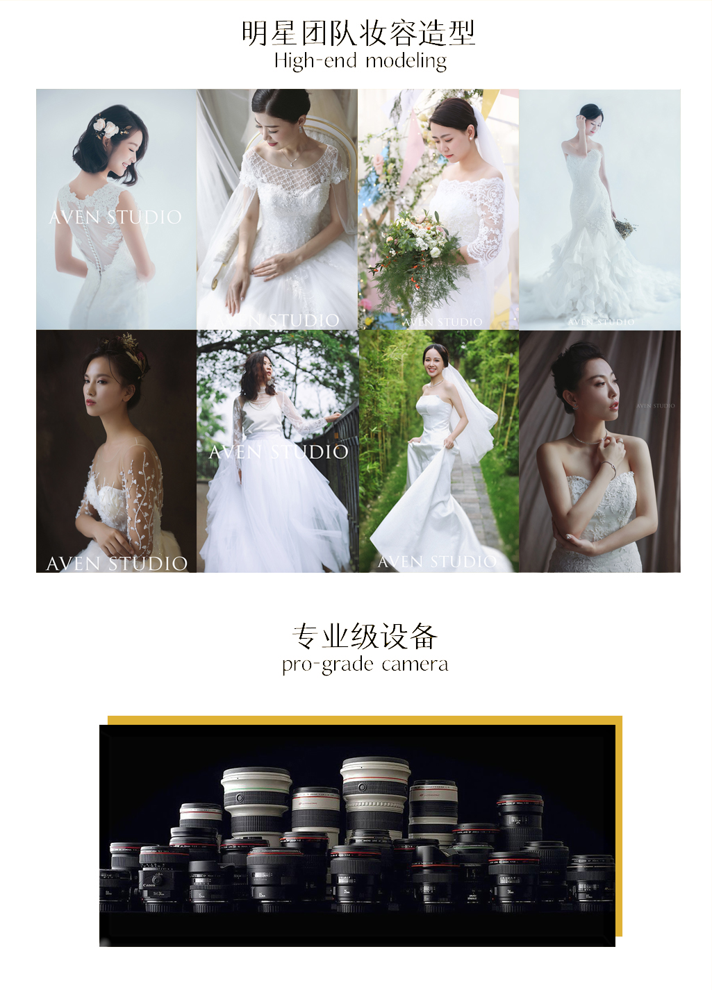 AS回馈优惠套餐！超值体验！底片全送！一价全包！