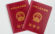 深圳结婚登记需要什么证件