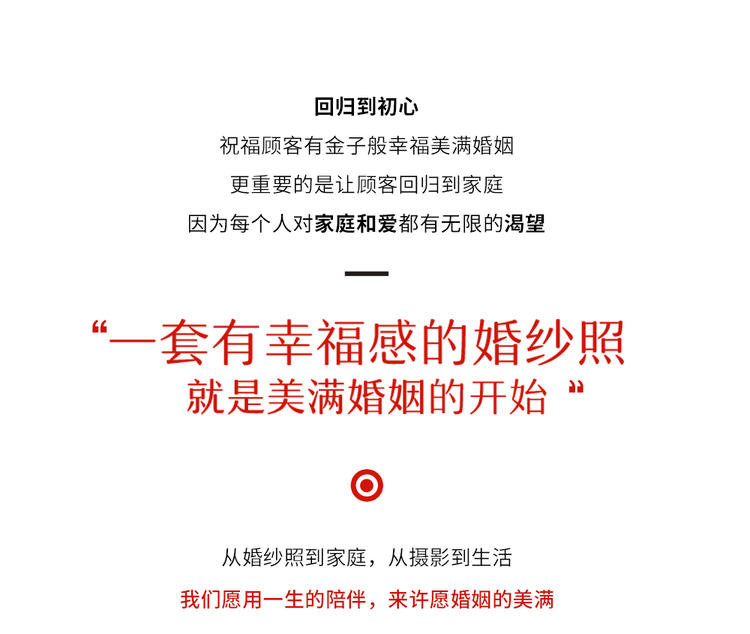 幸福感爆棚/礼服全场任选+赠3000元婚嫁礼