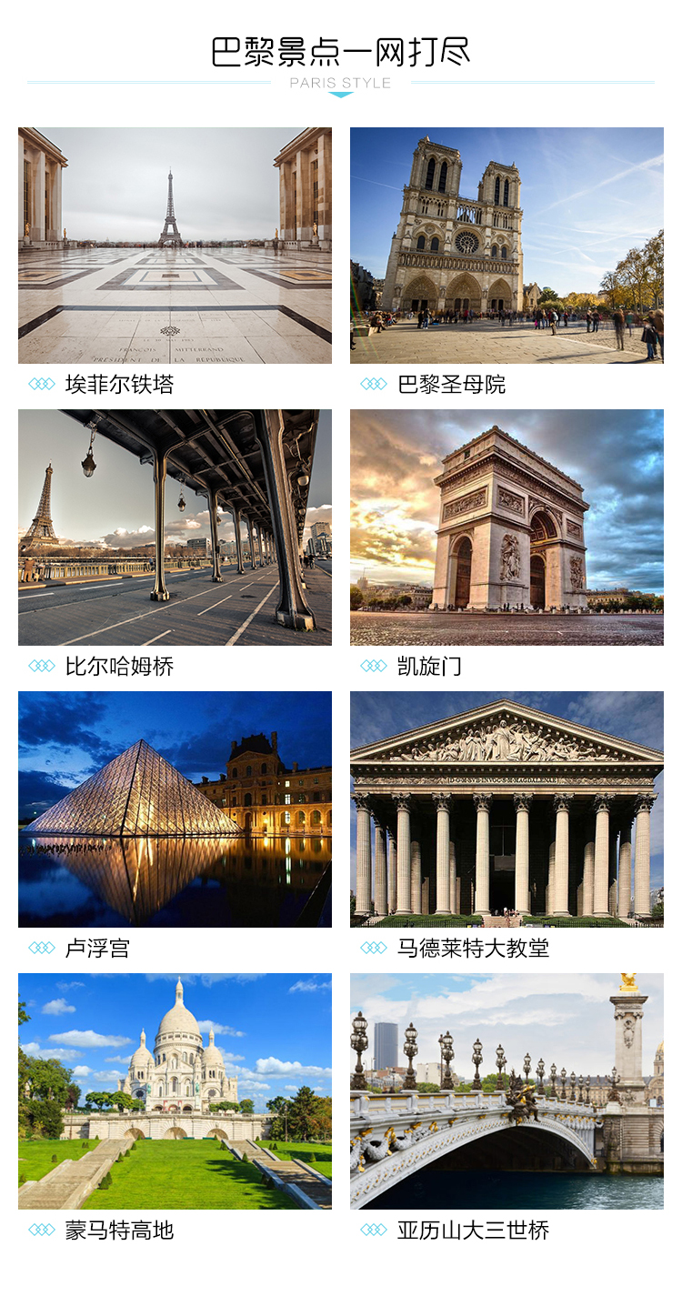 法国巴黎婚纱摄影轻婚纱巴黎旅拍欧洲婚礼