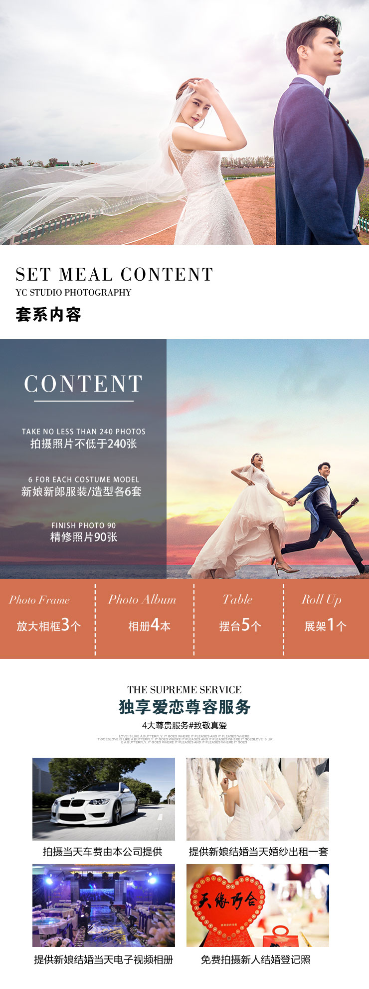 總監(jiān)團(tuán)隊(duì)|6服6造+雙機(jī)位+進(jìn)口彩妝
