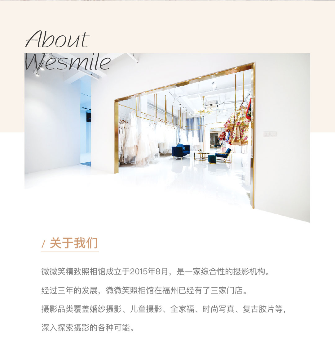 微微笑銷售NO. ①一價全包+底片全送