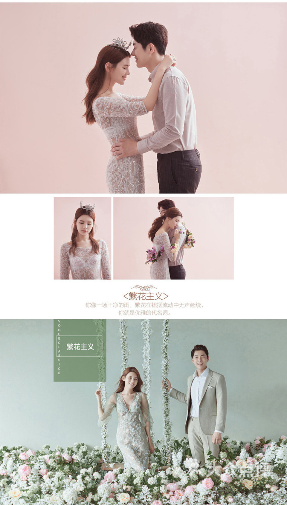 稀缺黄金档期钜惠专场内外景双拍+6大风格