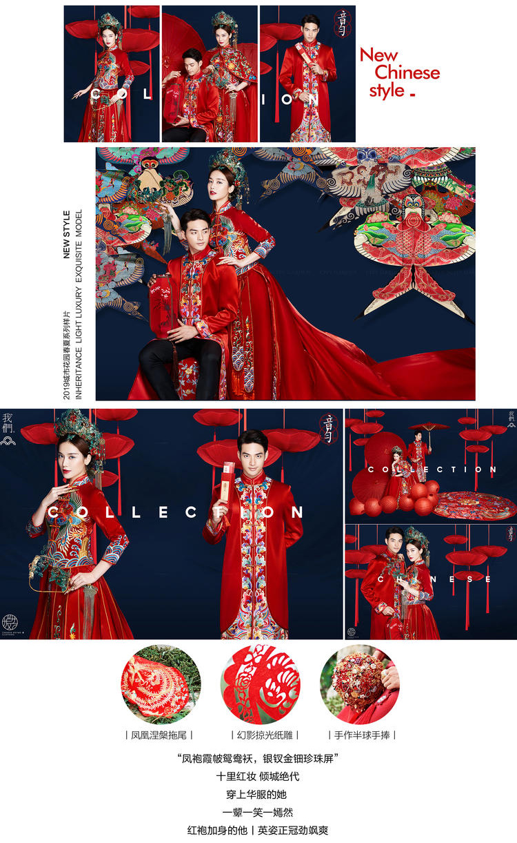 气韵华服/风华正茂赠证件照/限量抢购