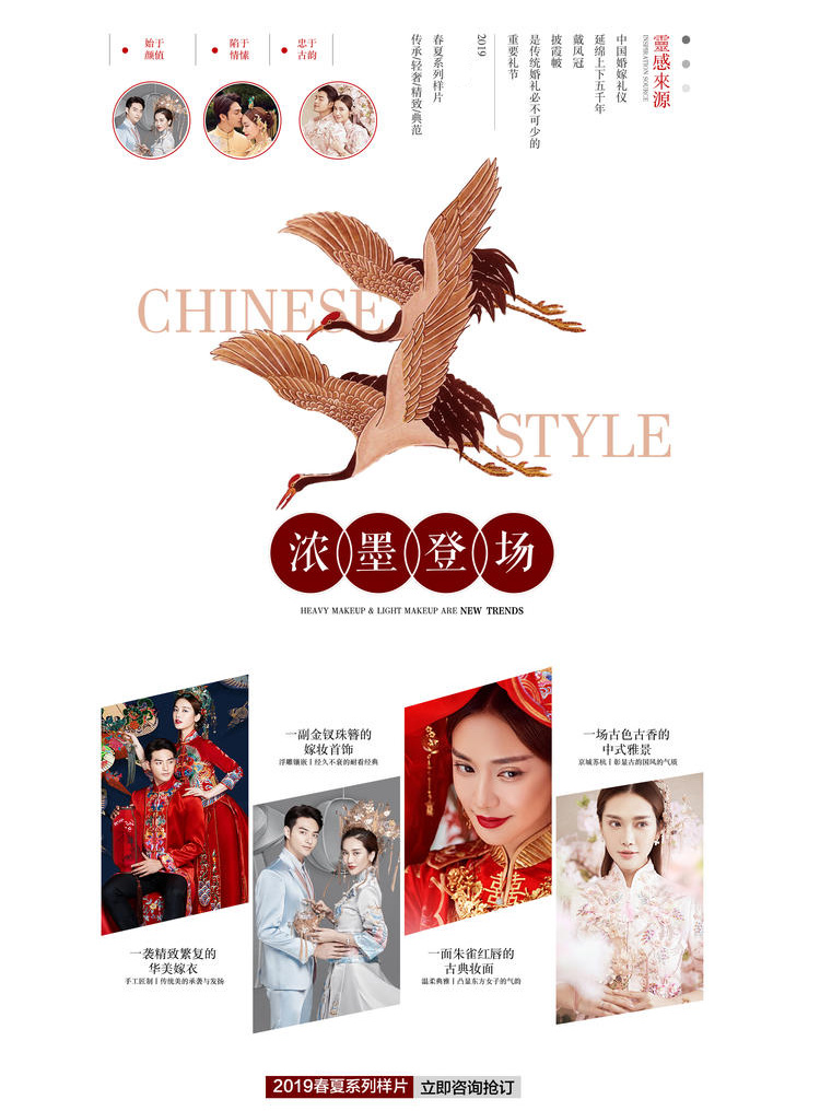 气韵华服/风华正茂赠证件照/限量抢购