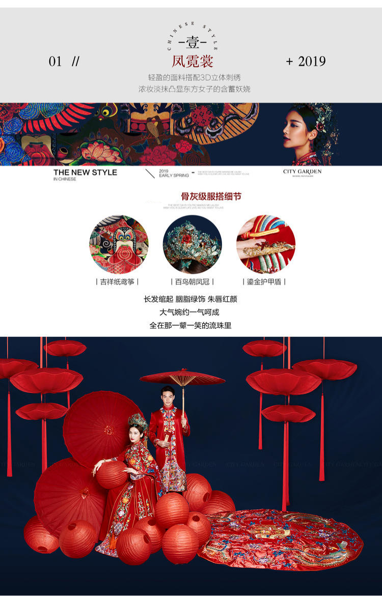 气韵华服/风华正茂赠证件照/限量抢购