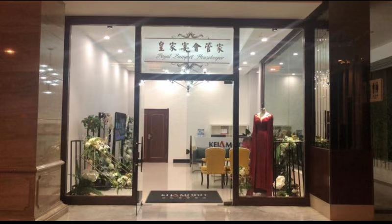 克拉摩朵婚礼管家