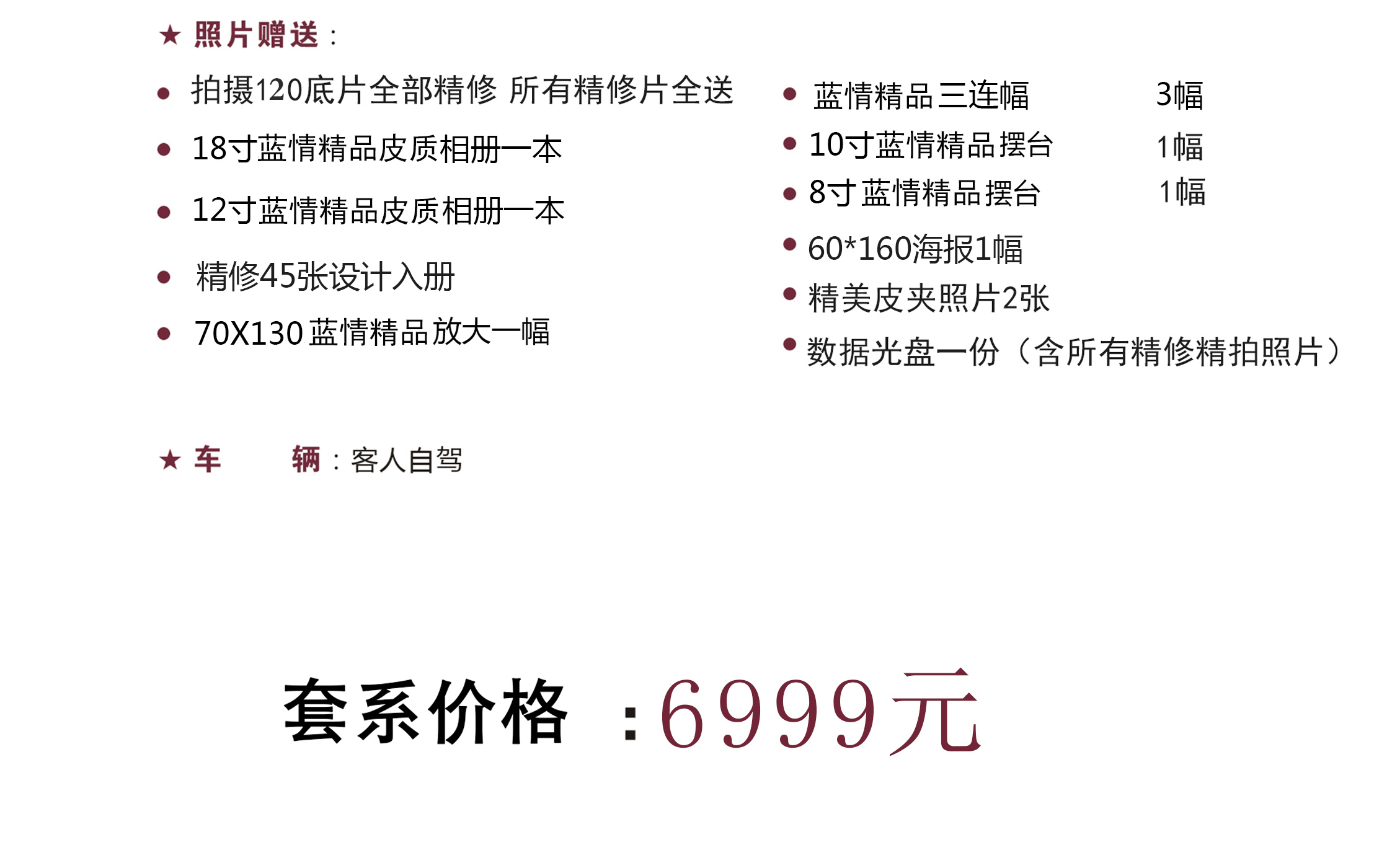 【創(chuàng)始人定制】12服12造不滿意重拍