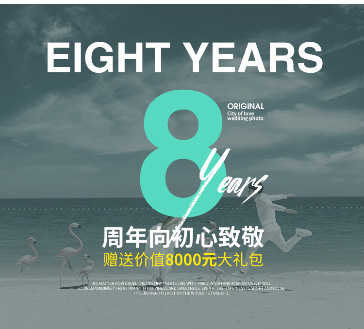 蔚藍海岸青島旅拍/婚紗攝影/旅拍婚紗照/蜜月旅拍