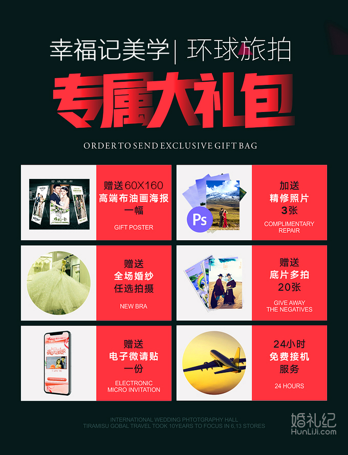 青海湖全外景旅拍8服8造+底片全送+產(chǎn)品全國包郵
