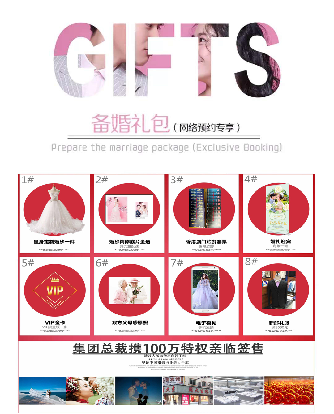 唯美韩式系列婚纱照 璀璨皇冠主题