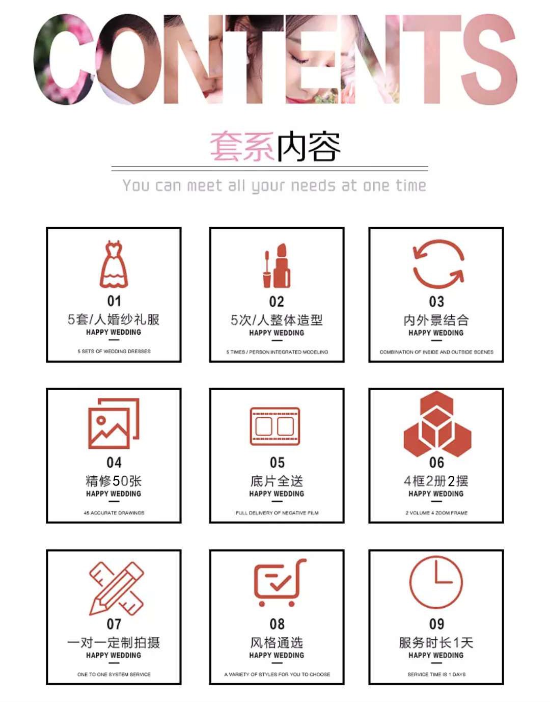唯美韩式系列婚纱照 璀璨皇冠主题