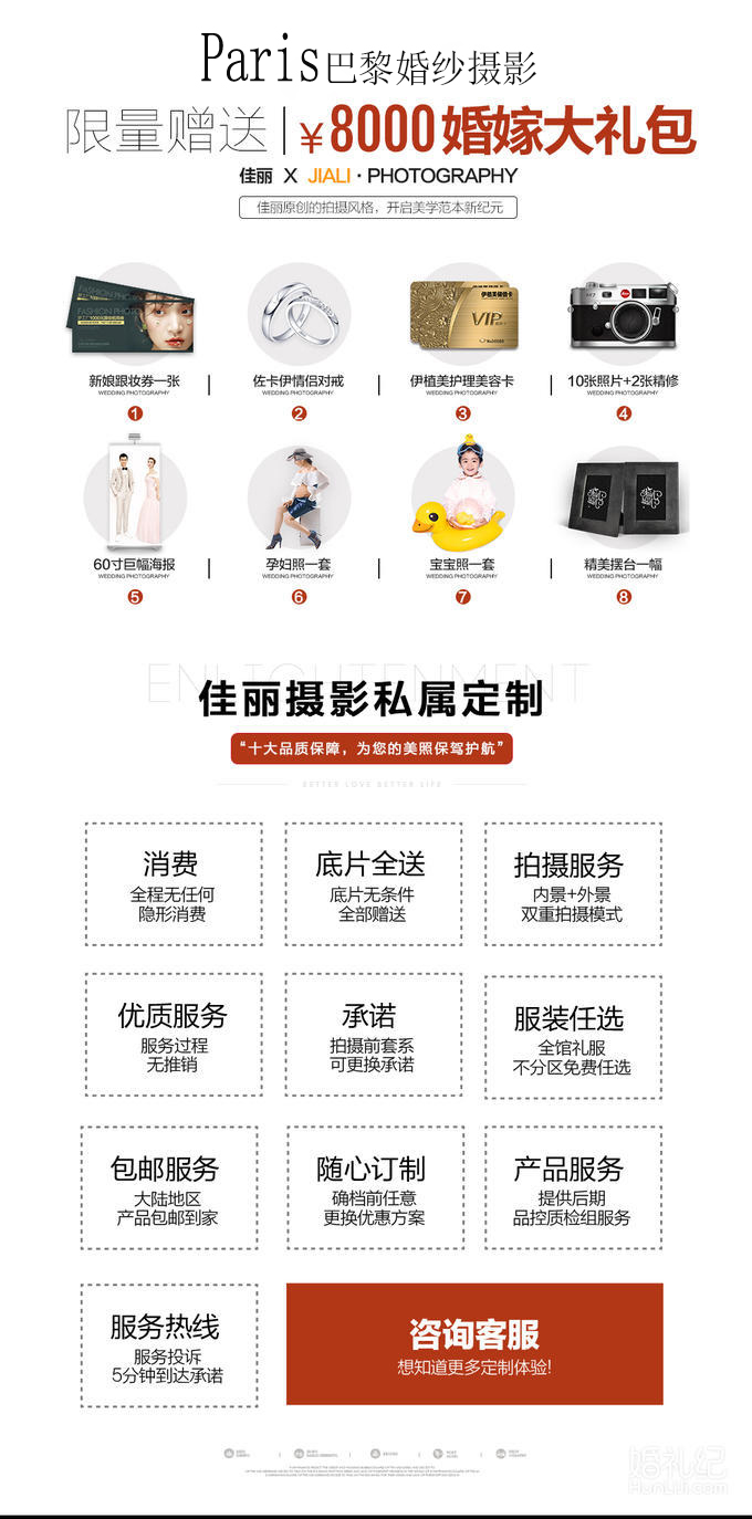 出海游艇+唯美海景+欧式教堂+浪漫花田等等