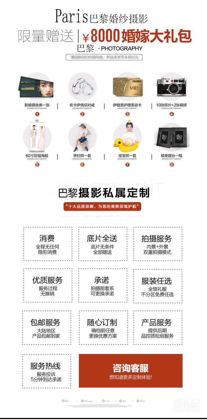 出海游艇+唯美海景+欧式教堂+浪漫花田等等