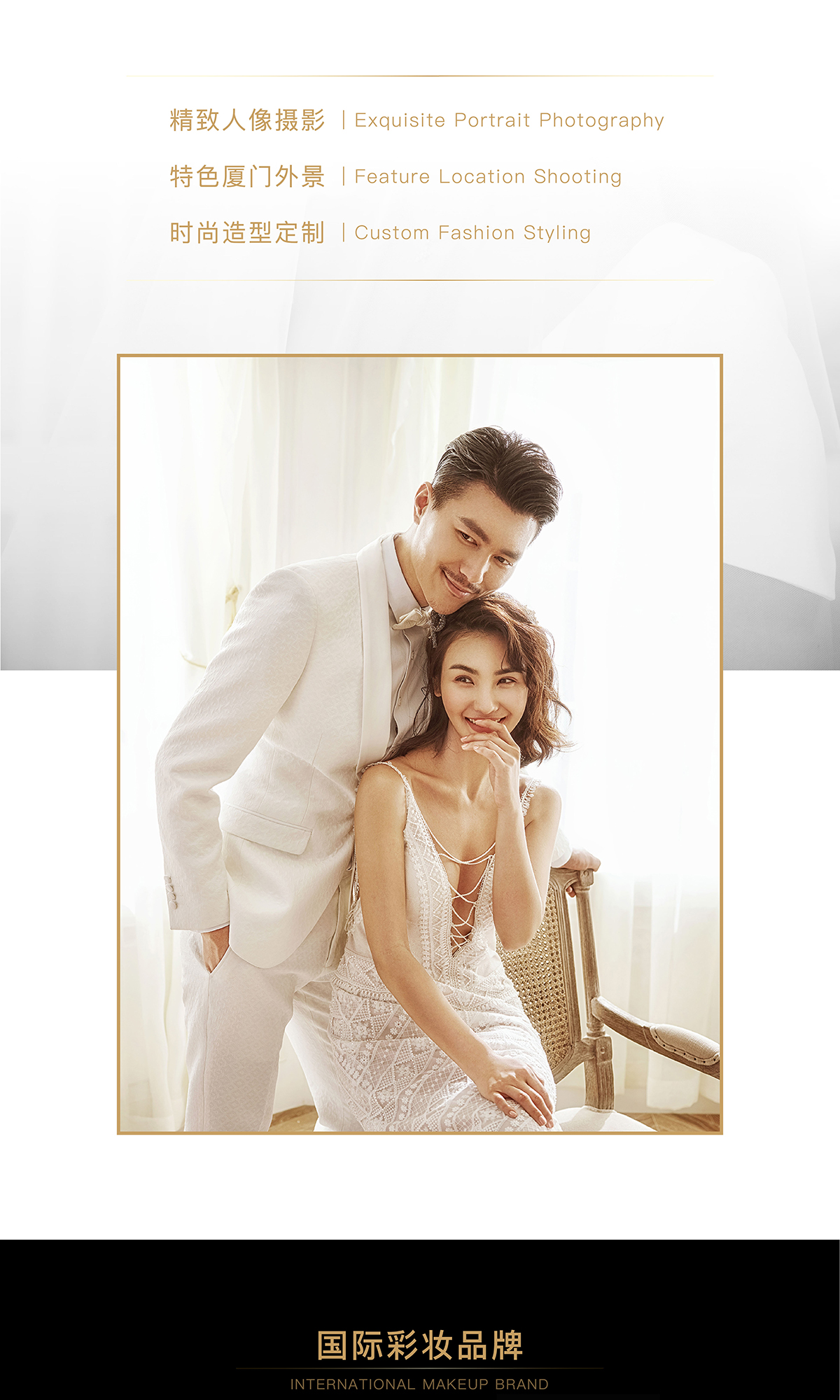 廈門原創(chuàng)高端攝影【全新INS風(fēng)+國(guó)際品牌婚紗】