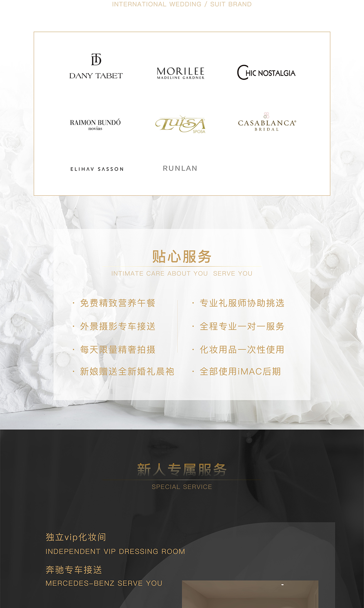 廈門原創(chuàng)高端攝影【全新INS風(fēng)+國(guó)際品牌婚紗】