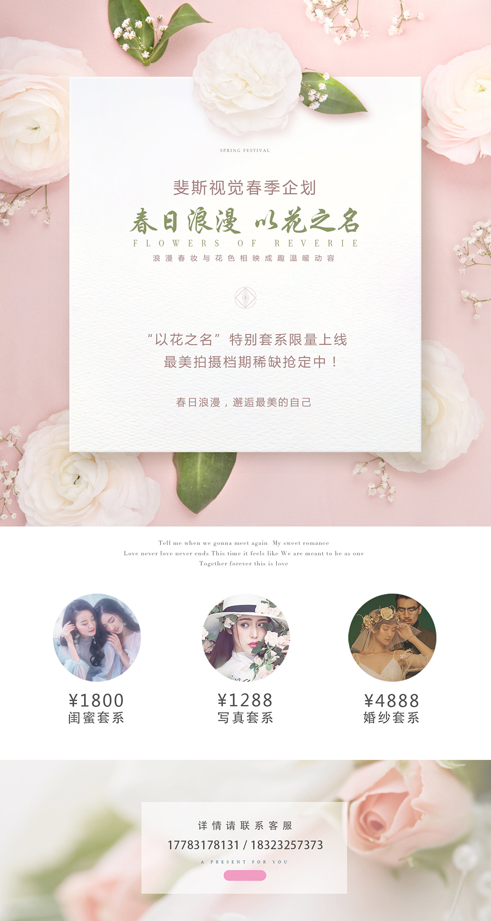 2019春季專屬套系/全新風(fēng)格/網(wǎng)紅/人氣必選/