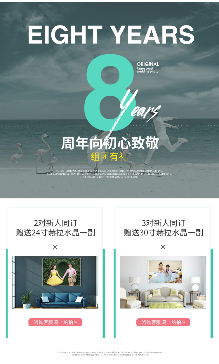 2019元青島旅拍婚紗攝影特價(jià)套餐