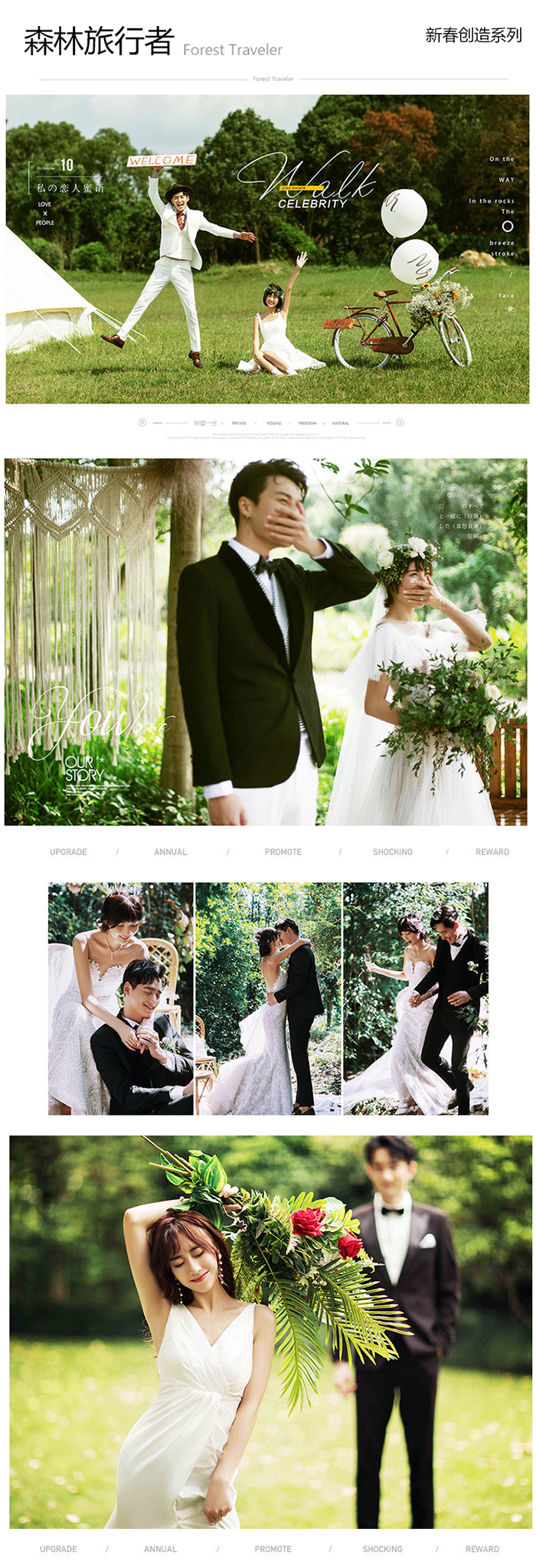 【超值】双外景拍摄+浪漫海景+园林+韩式内景