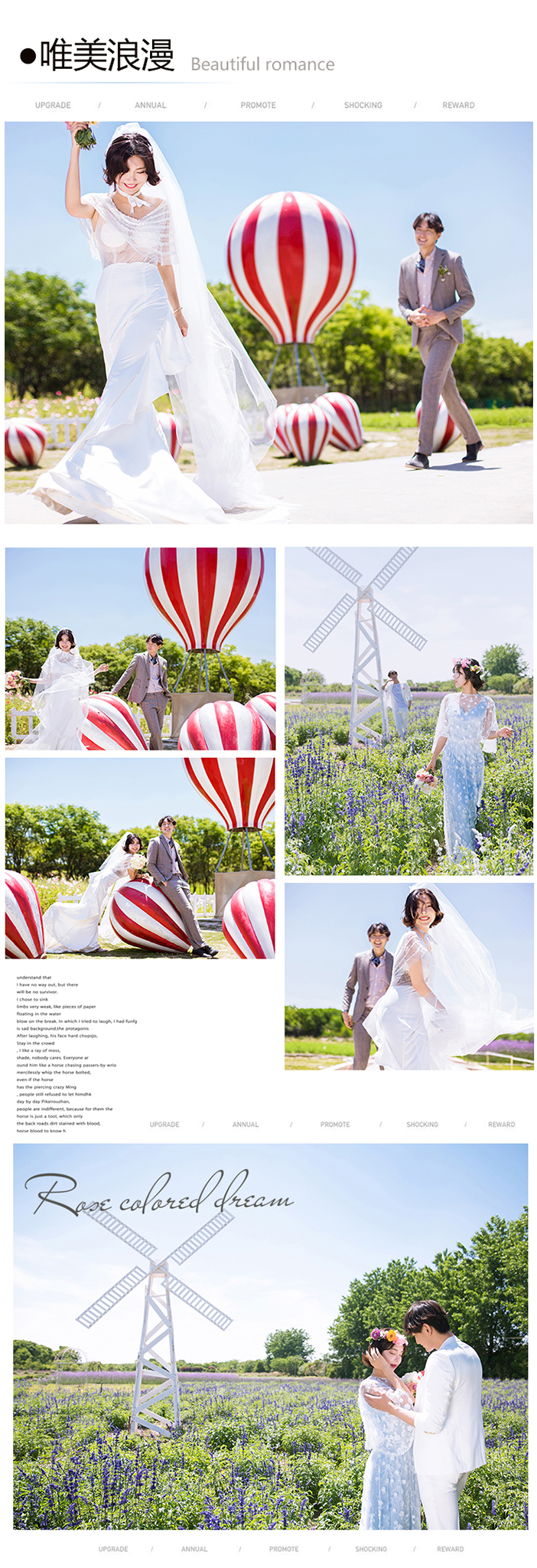 【超值】双外景拍摄+浪漫海景+园林+韩式内景