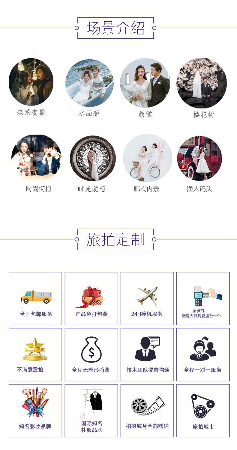 3天2夜蜜月酒店+全國包郵
