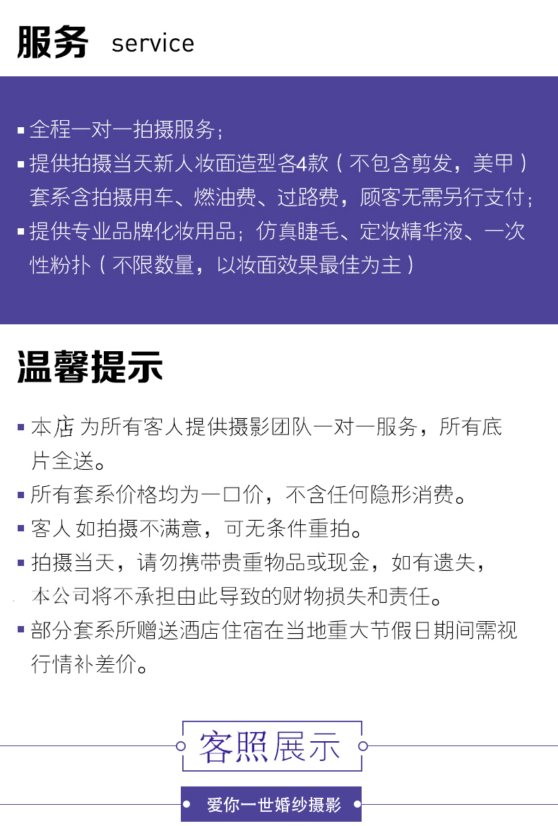 3天2夜蜜月酒店+全國包郵