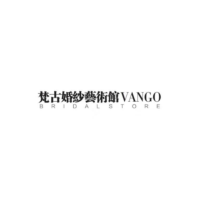 梵古婚纱艺术馆