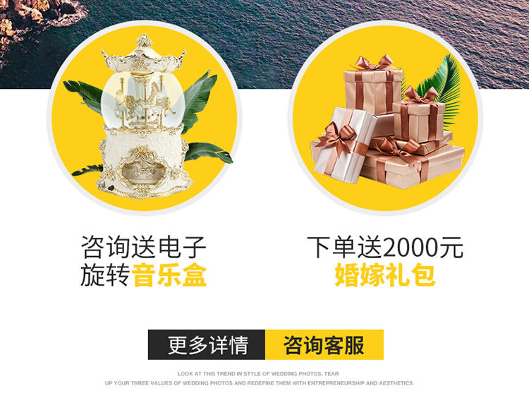 <全网特惠>酒店+包邮+送婚纱+底片