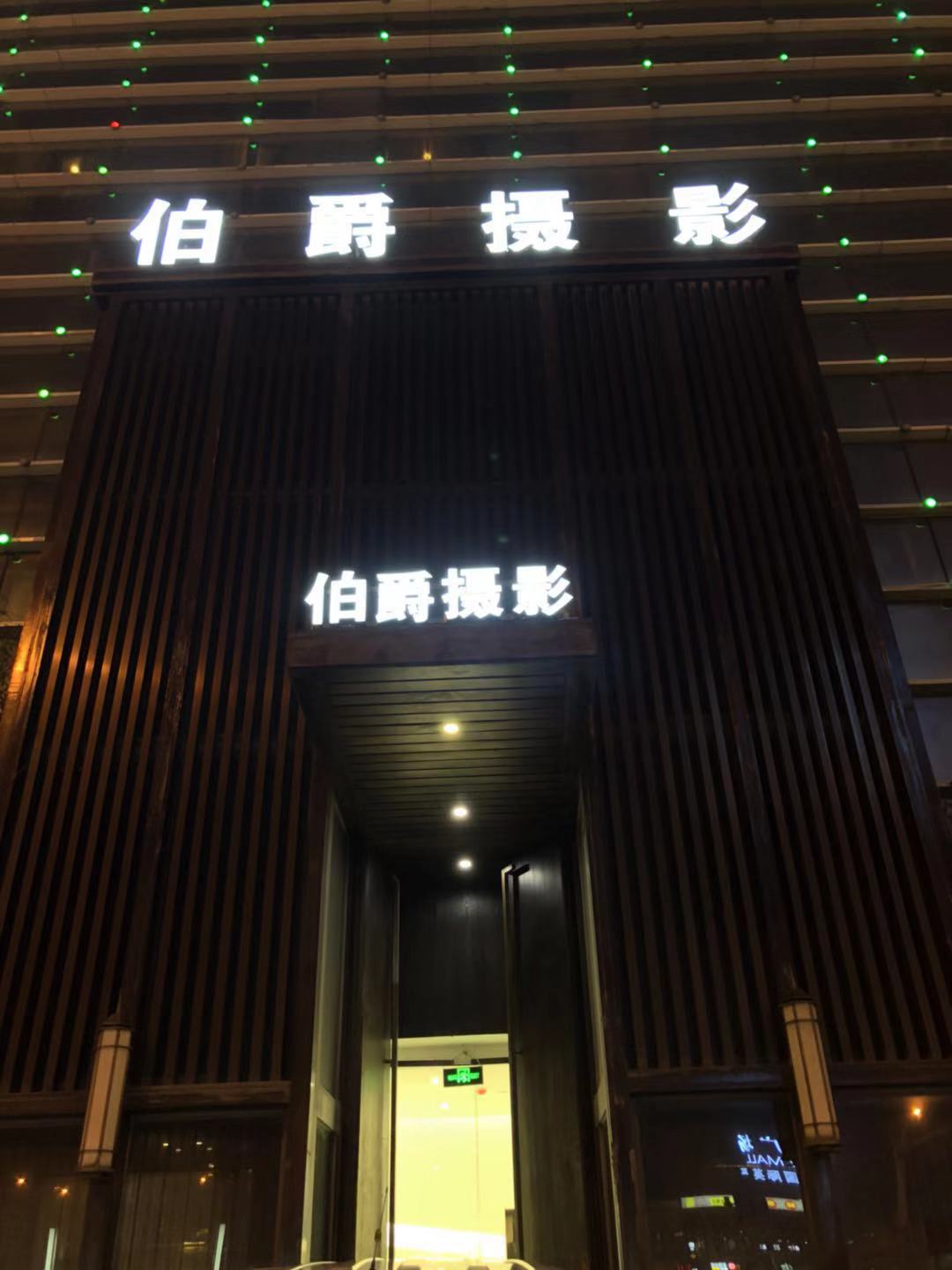 郑州洛克婚纱摄影