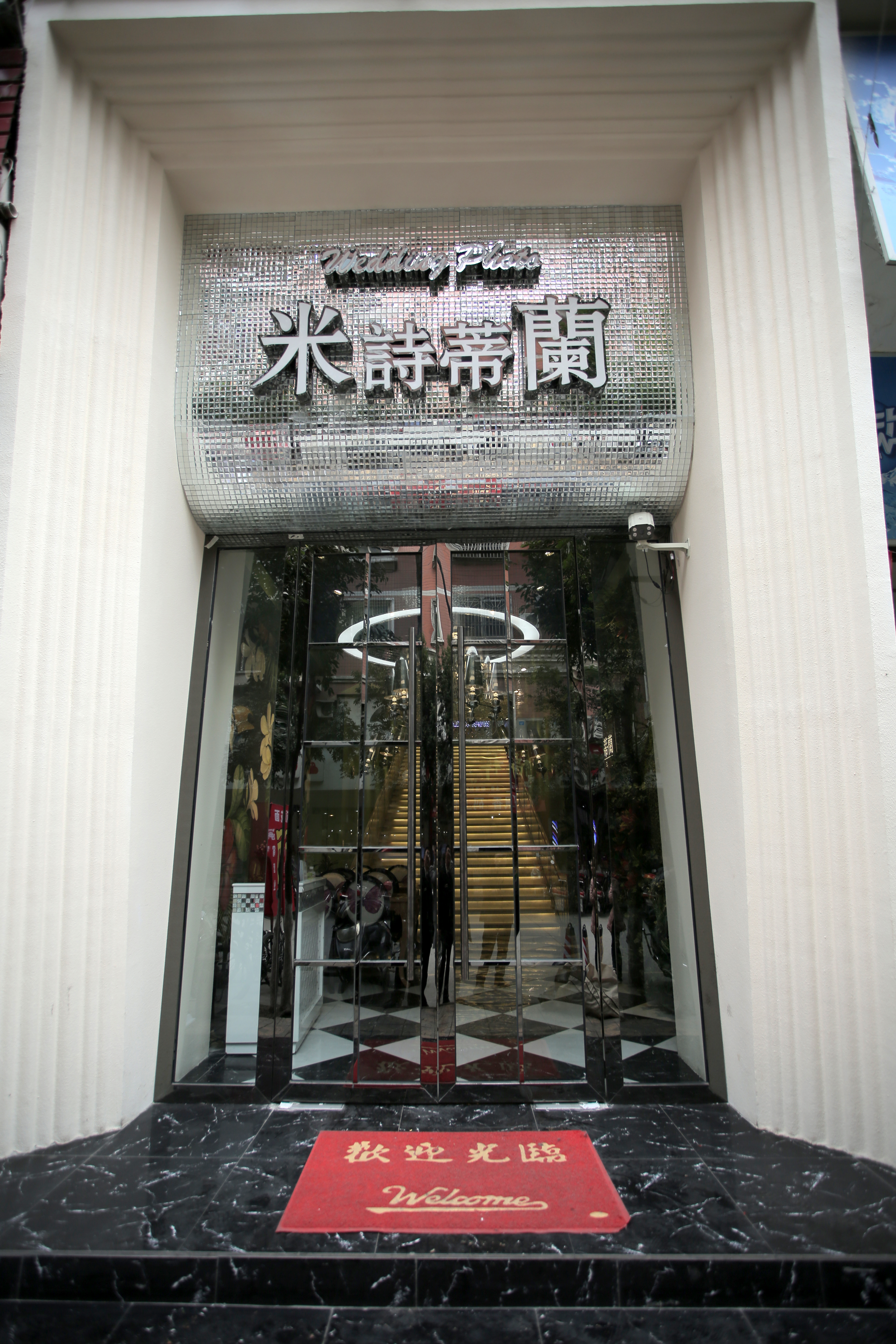 江油米诗蒂兰   原 米兰婚纱