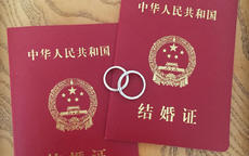 婚姻登记处办理结婚证流程 144