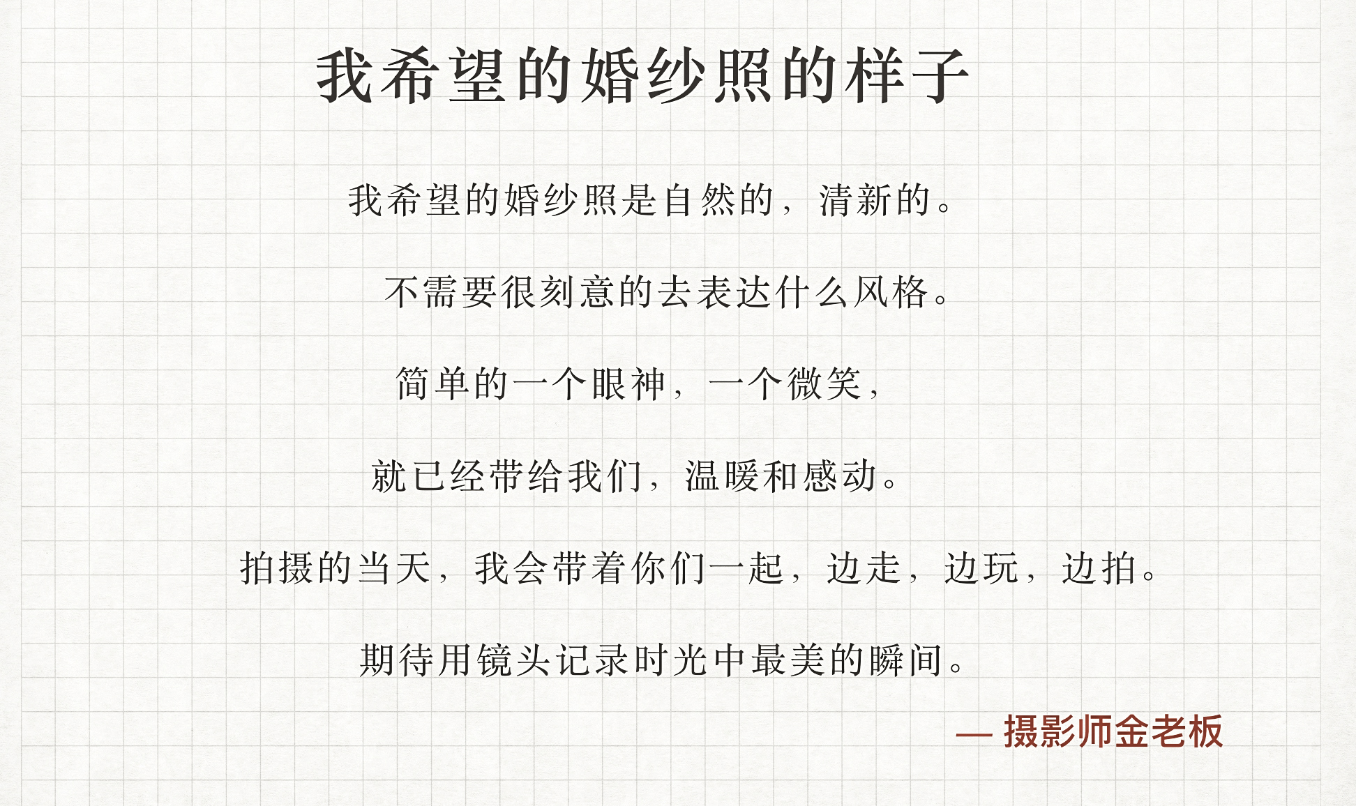 韩国维思 日照旅拍婚纱照(定制款)