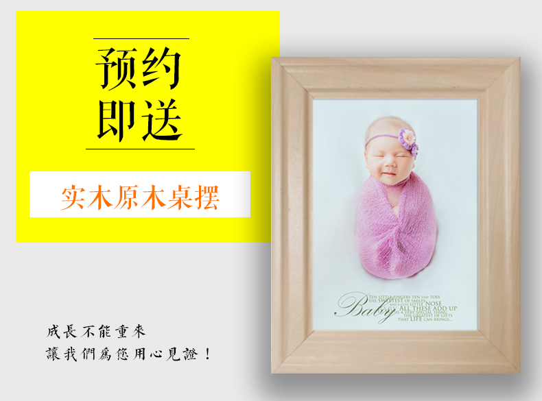 新生儿满月百天成长照拍摄套餐（提供免费上门服务）