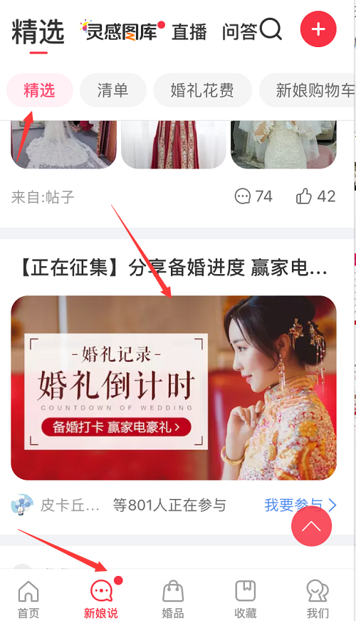2W不到搞定的小清新户外婚礼