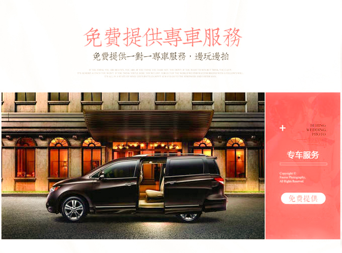 【夏季熱推系列】一價(jià)全包+服裝任選