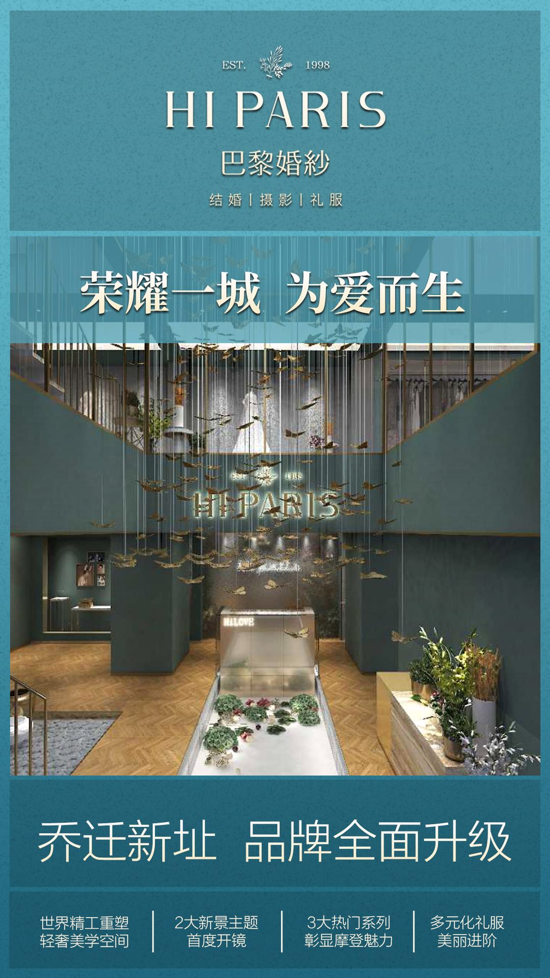 巴黎婚纱