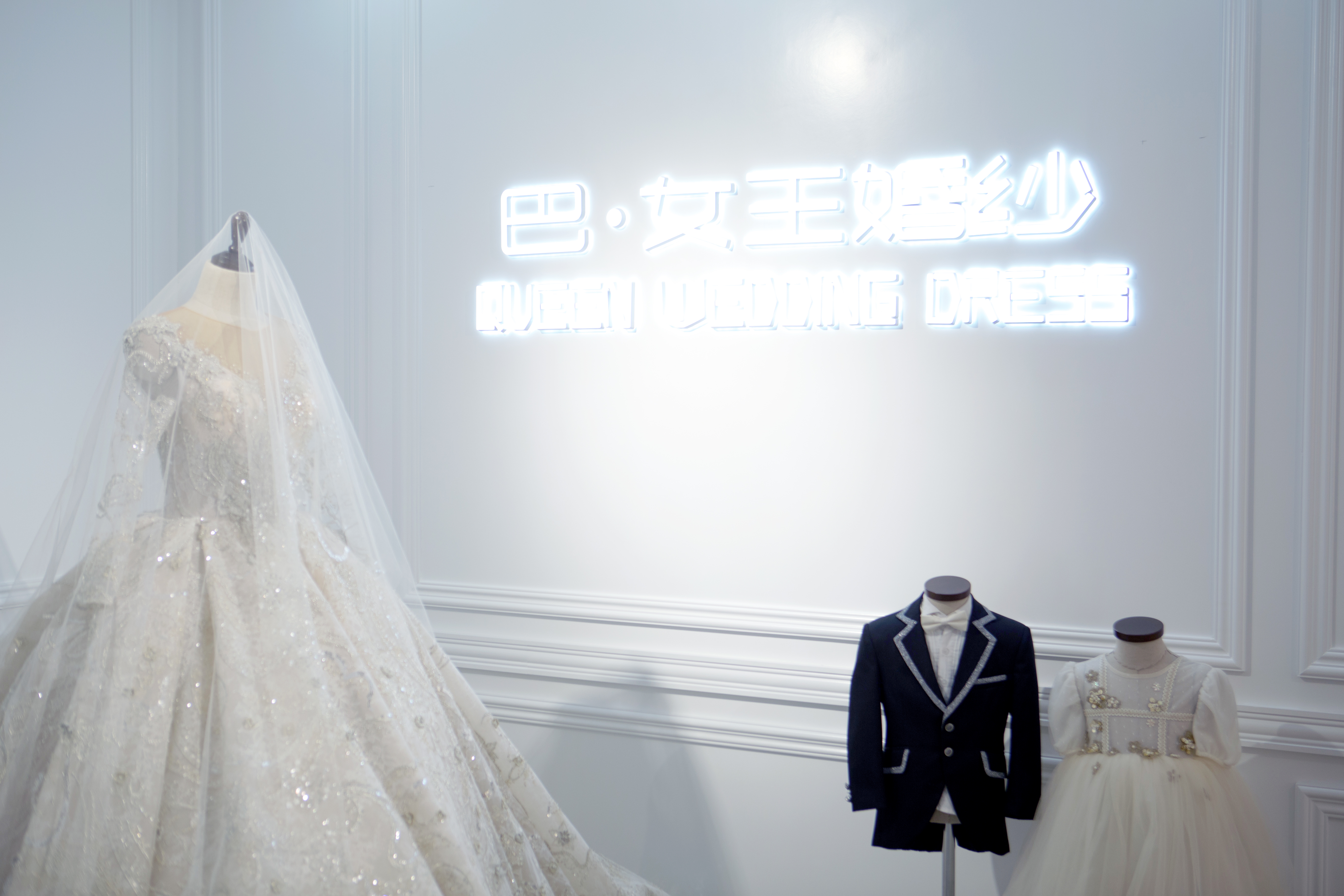 巴女王新娘造型婚纱馆