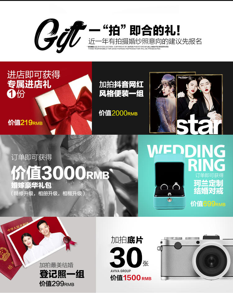 【怀孕新娘专属】孕妇专用彩妆+首席专属服务