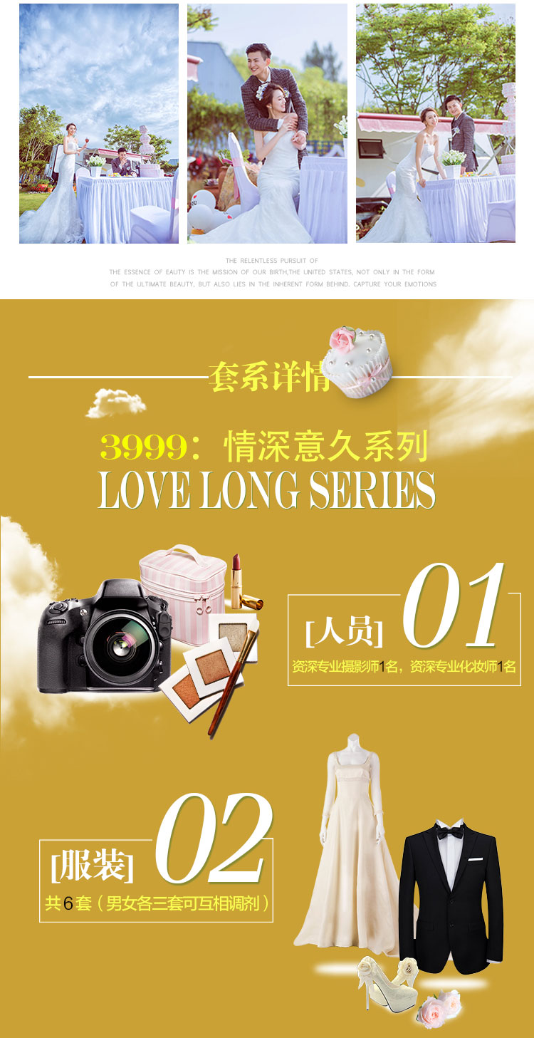 清新森系情深意久系列內(nèi)景+外景 精修35張入冊