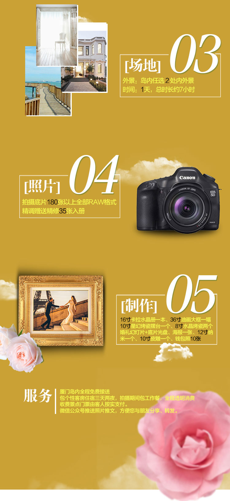清新森系情深意久系列內(nèi)景+外景 精修35張入冊