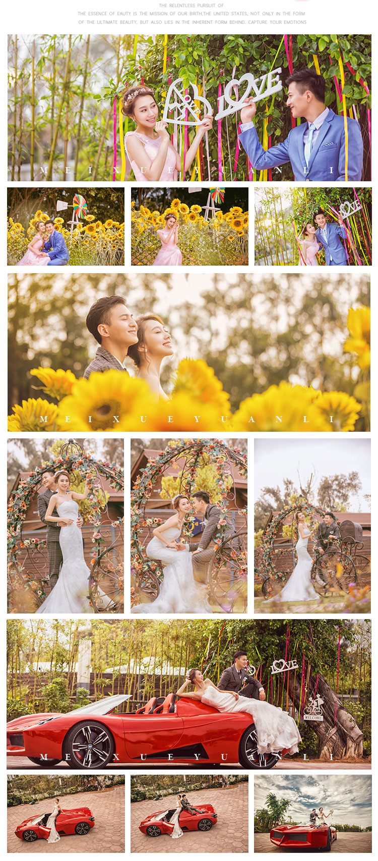 清新森系情深意久系列内景+外景 精修35张入册