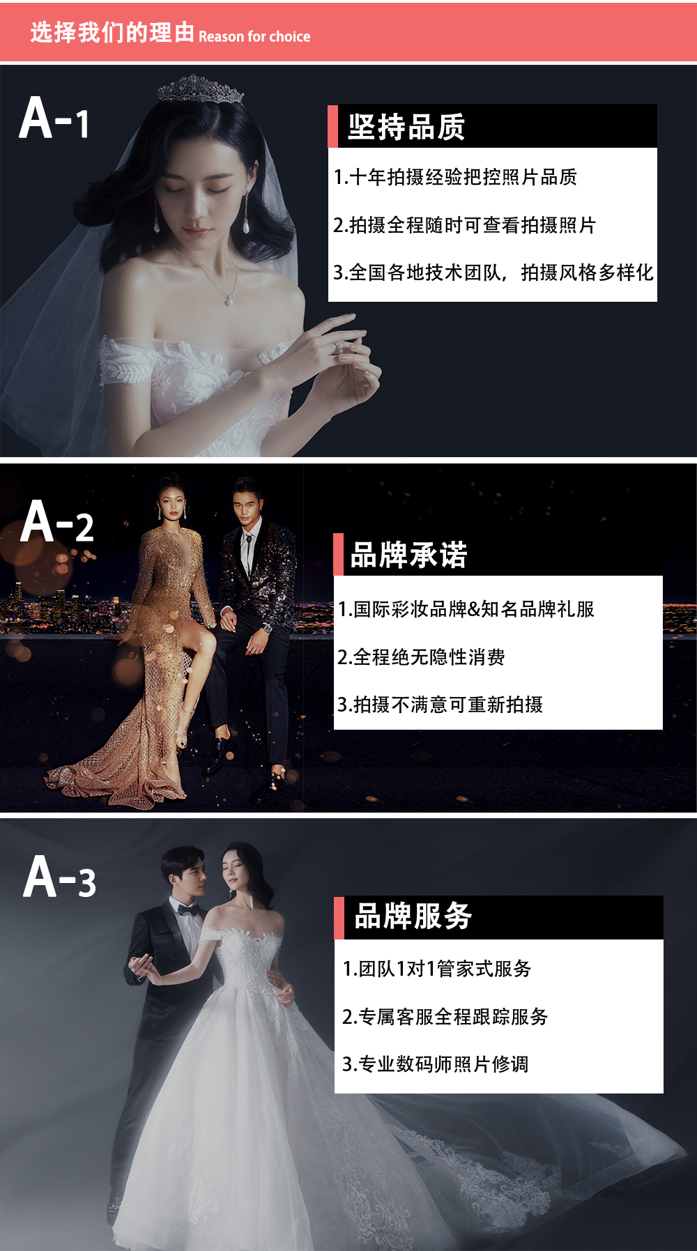 限时抢购套餐：3套服装+内外景结合拍摄+底片全送