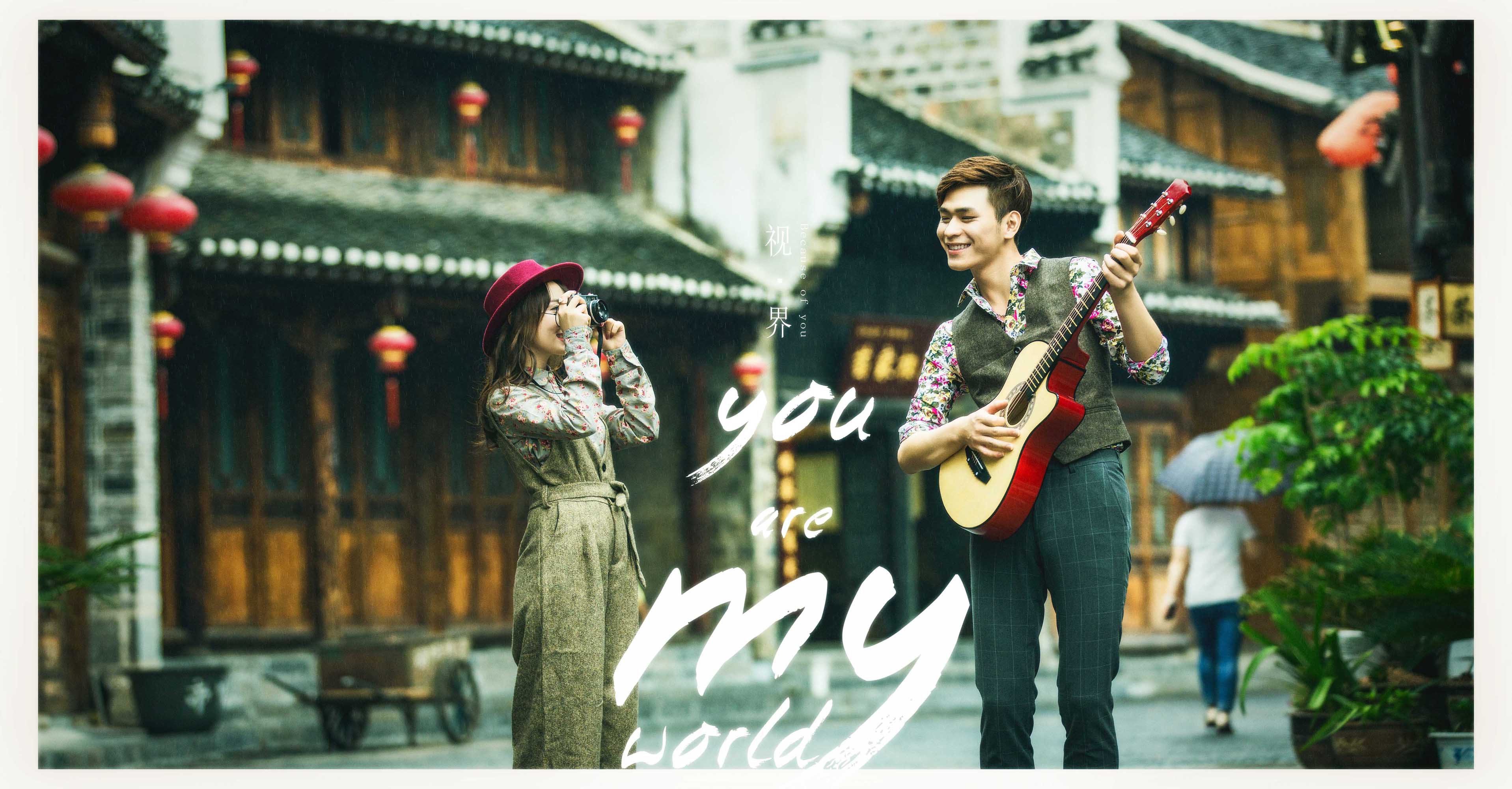 情侣写真拍摄 1314今生只爱你