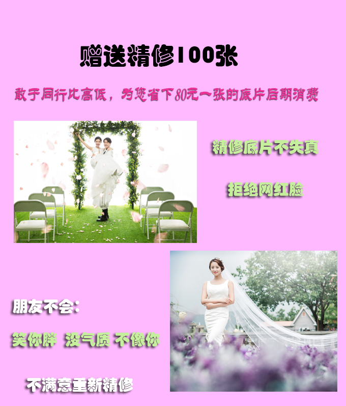 大连浪漫海景私人定制拍摄VIP套系立减千元送补贴