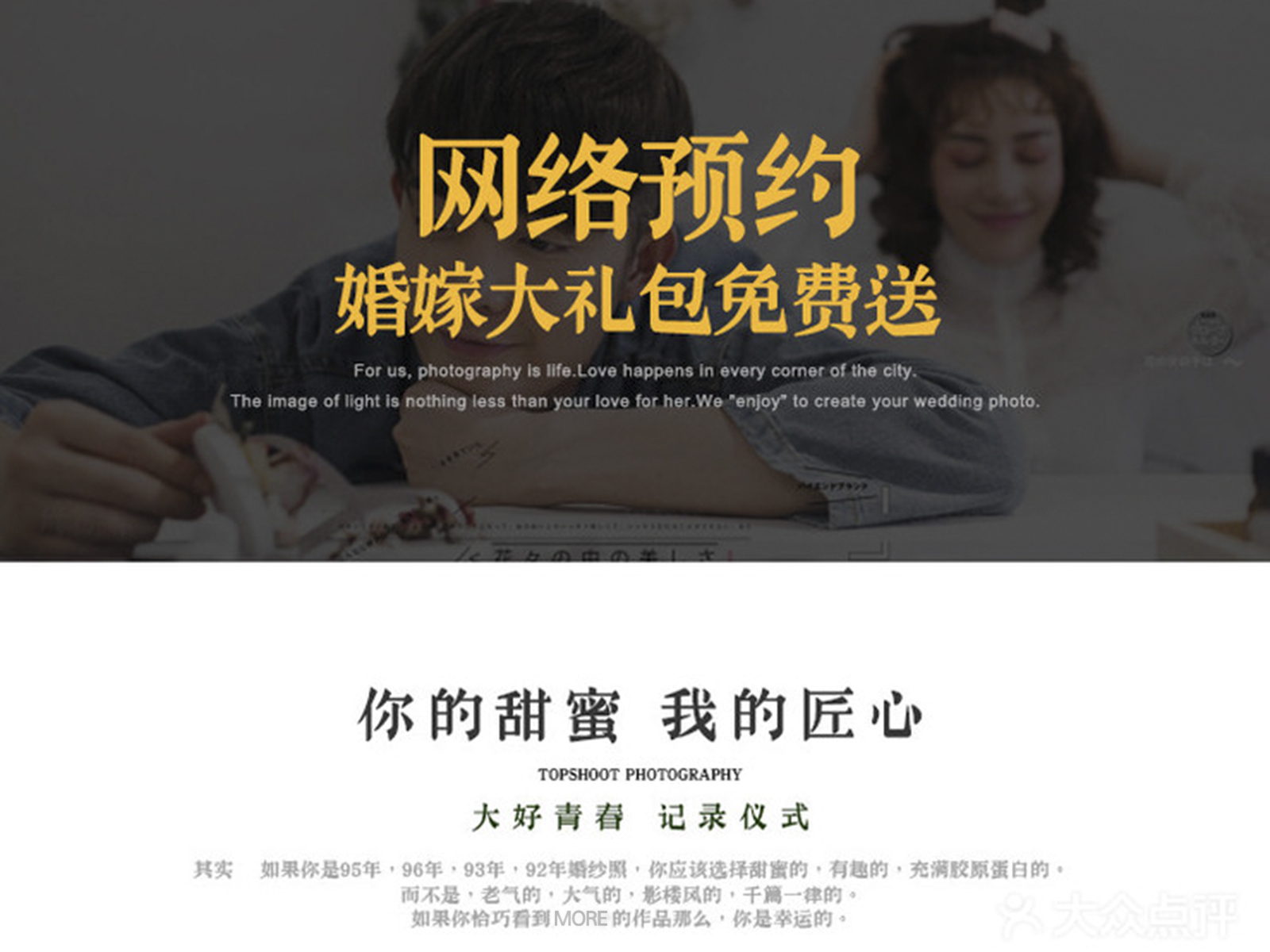 双外景 |甜蜜风暴【推荐】