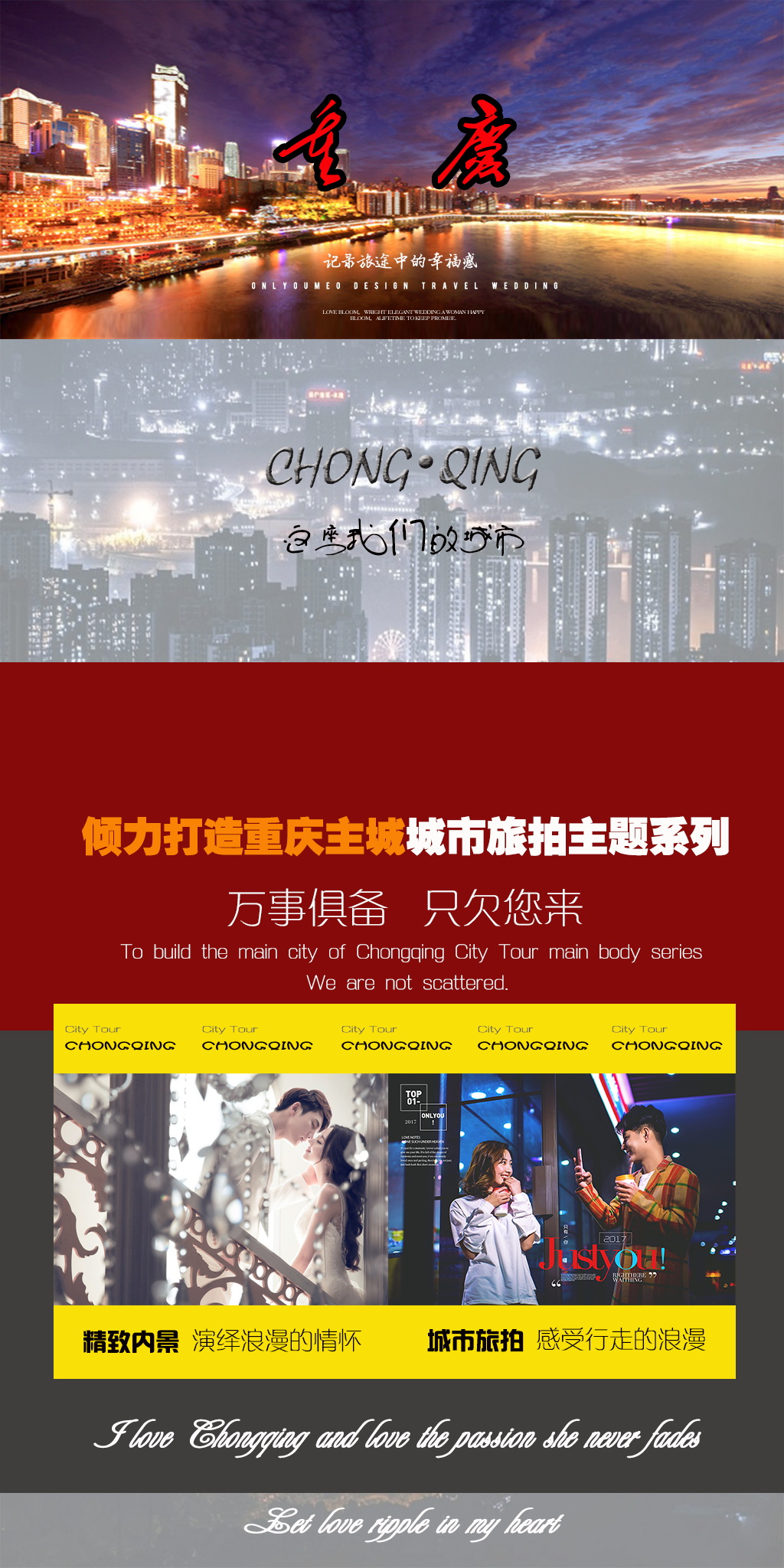 【山城旅拍】 洪崖洞+千厮门+江景+森系+鲜花