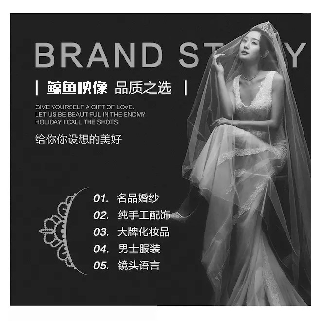 超高性价比+拍摄底片全送+场景任选8服8造